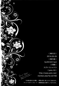 Page 18 of Sekenshirazu na Chouteisha to Gaman Dekinai Danchou-san