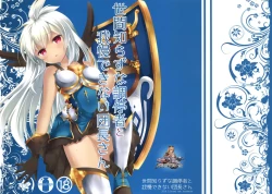 Page 1 of Sekenshirazu na Chouteisha to Gaman Dekinai Danchou-san