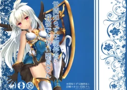 Page 2 of Sekenshirazu na Chouteisha to Gaman Dekinai Danchou-san