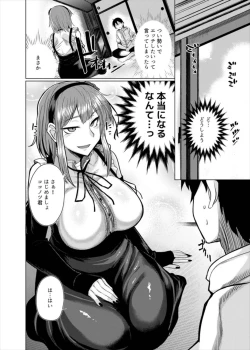 Page 6 of Hotaru-chan to H suru Hon