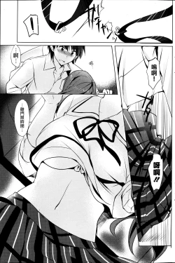 Page 5 of Zutto Issho ni. | 永遠在一起