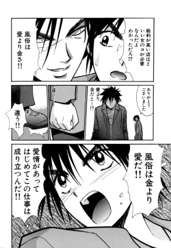 Page 102 of Gomen Asobase