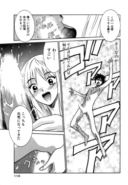 Page 115 of Gomen Asobase