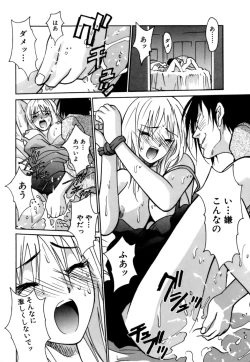 Page 138 of Gomen Asobase