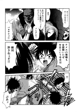 Page 144 of Gomen Asobase