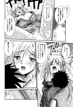 Page 14 of Gomen Asobase