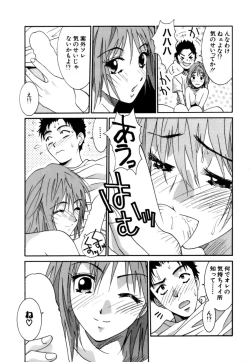 Page 155 of Gomen Asobase