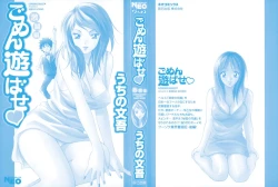 Page 2 of Gomen Asobase