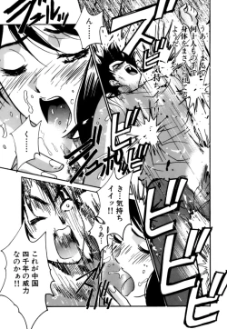 Page 33 of Gomen Asobase