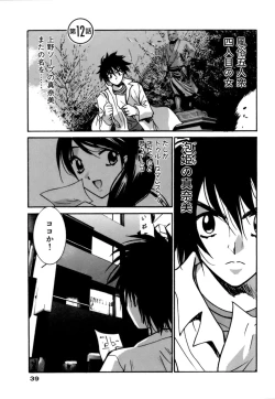 Page 39 of Gomen Asobase