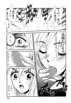 Page 43 of Gomen Asobase