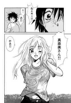 Page 52 of Gomen Asobase