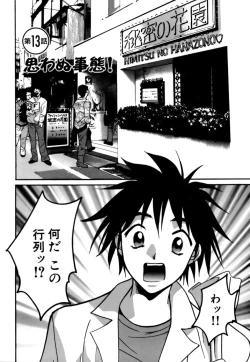 Page 56 of Gomen Asobase