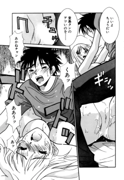 Page 65 of Gomen Asobase