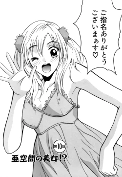 Page 6 of Gomen Asobase