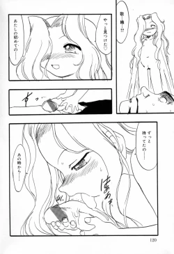 Page 119 of Ibitsu na Koiuta