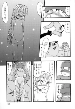 Page 152 of Ibitsu na Koiuta