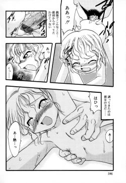 Page 185 of Ibitsu na Koiuta