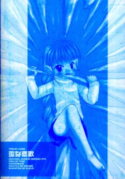 Page 198 of Ibitsu na Koiuta