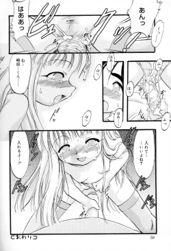 Page 37 of Ibitsu na Koiuta