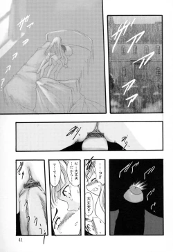 Page 40 of Ibitsu na Koiuta