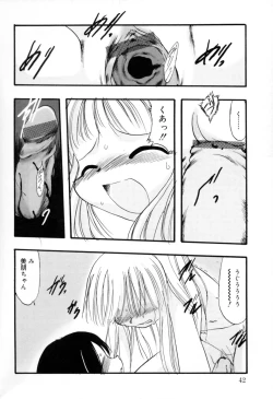 Page 41 of Ibitsu na Koiuta