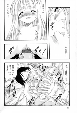 Page 45 of Ibitsu na Koiuta