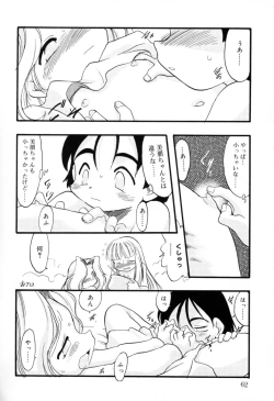 Page 61 of Ibitsu na Koiuta