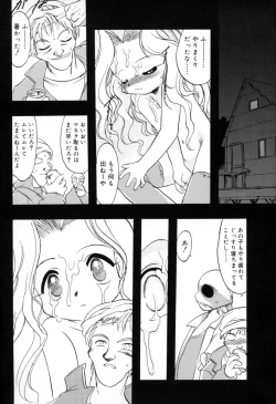 Page 91 of Ibitsu na Koiuta