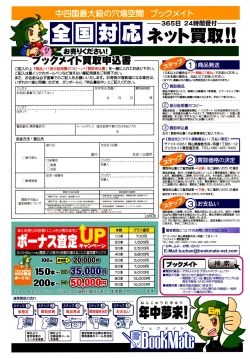 Page 458 of COMIC LO 2016-08