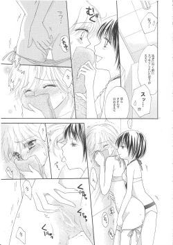 Page 16 of Yuri to Bikini