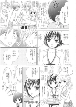 Page 22 of Yuri to Bikini