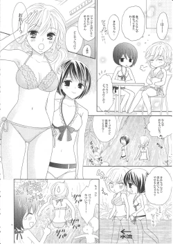 Page 25 of Yuri to Bikini