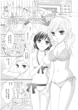 Page 32 of Yuri to Bikini