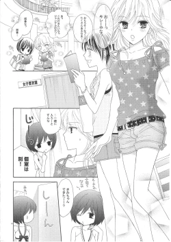 Page 5 of Yuri to Bikini