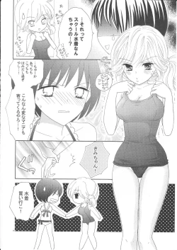 Page 7 of Yuri to Bikini