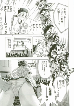 Page 108 of Secret Love