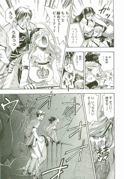 Page 112 of Secret Love