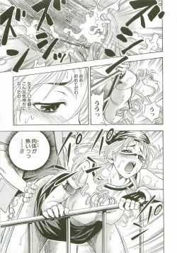 Page 114 of Secret Love