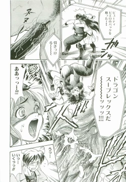 Page 115 of Secret Love