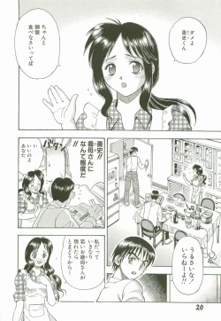 Page 23 of Secret Love