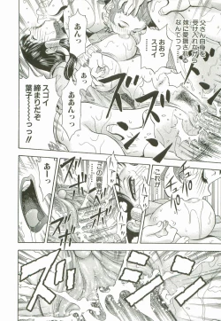 Page 51 of Secret Love