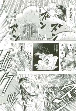 Page 67 of Secret Love