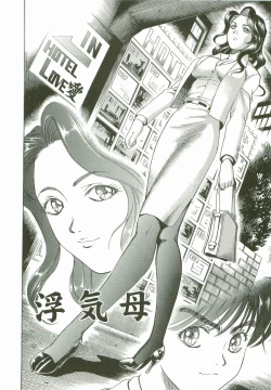 Page 7 of Secret Love