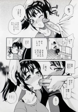 Page 100 of Imouto no Ana