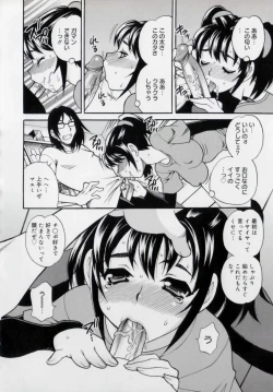 Page 102 of Imouto no Ana