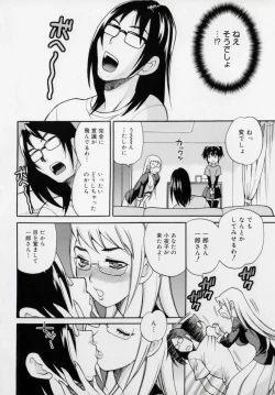 Page 128 of Imouto no Ana