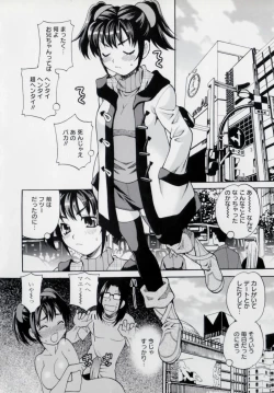 Page 148 of Imouto no Ana