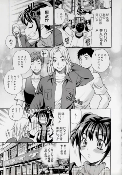 Page 149 of Imouto no Ana