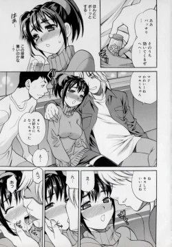 Page 151 of Imouto no Ana